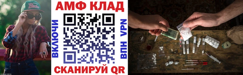 АМФ VHQ  Каменногорск 