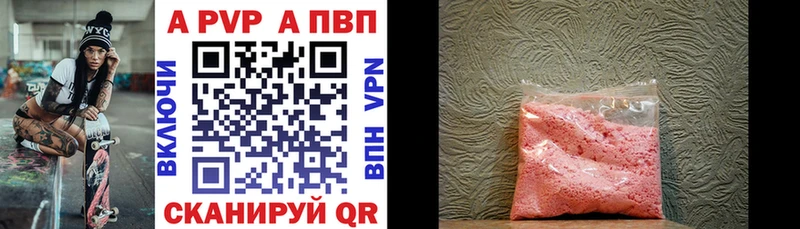 Alpha PVP мука купить цена Каменногорск