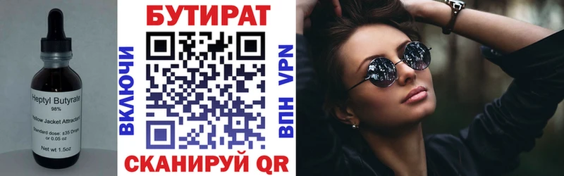 Бутират бутик  хочу наркоту  Каменногорск 