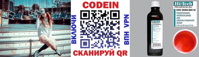 Codein напиток Lean (лин) купить закладку Каменногорск