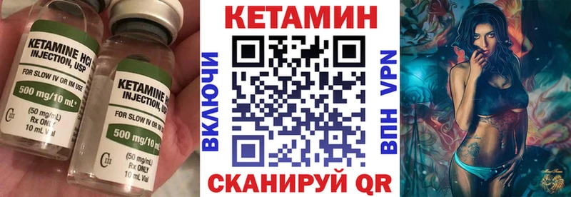Кетамин VHQ Каменногорск